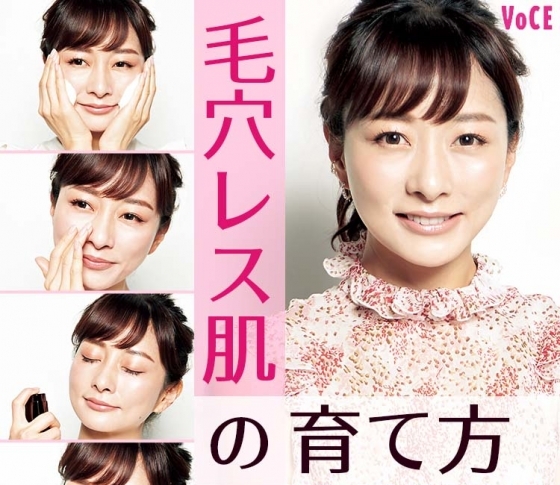 美肌の女神♡ 石井美保さんの毛穴レス肌の育て方【おすすめアイテム・スキンケア法etc.】