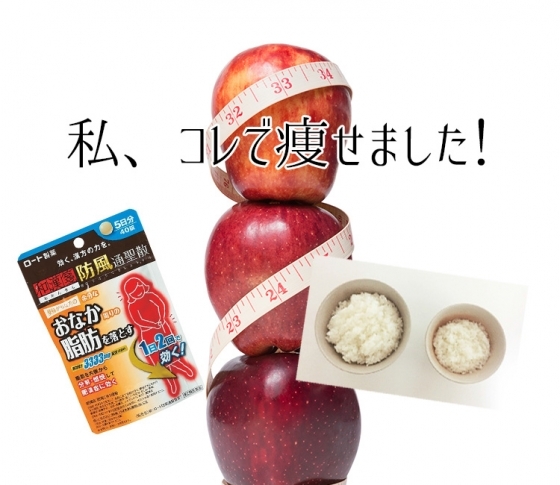 6ヵ月でマイナス7kg! 美容ライター中川知春さんのやせワザ