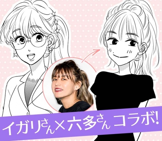 イガリさんが【メイクはただの魔法じゃないの。VOCE編】でマンガになります!