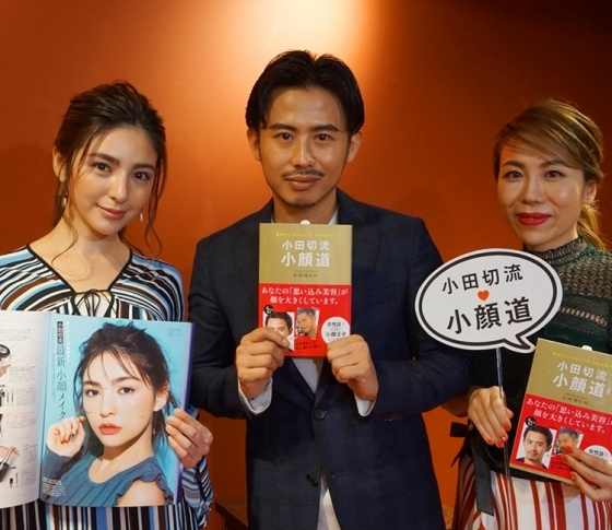 小田切ヒロさん書籍 出版記念イベント開催! 美容情報盛り沢山だったイベントを特別レポ♡