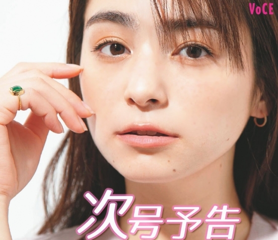 【次号予告】3/22発売、VOCE5月号「メイクを楽しむ!違う自分を発見する!この春出会う新しい顔」