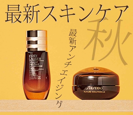 【目もとのシワ】にさよなら。最新の【アイクリーム】【アイセラム】注目株はコレだ!!