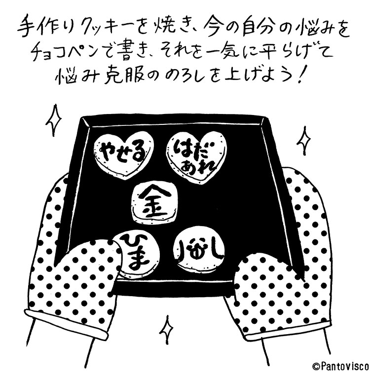 【パントビスコのお試し開運術♪】Pantoviscoが提案する変なミッションvol.29