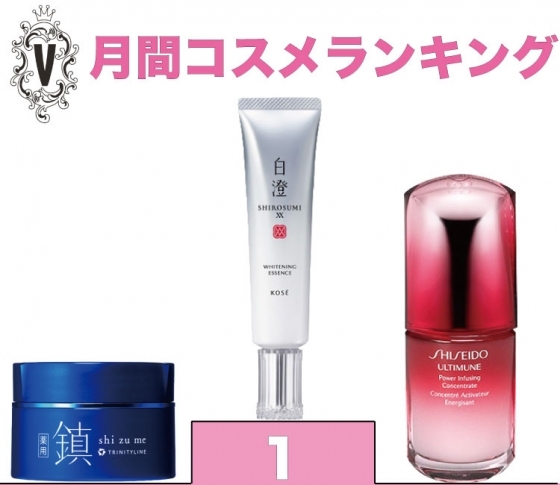 夏ダメージをオフ!秋に差がつく美白ケア♡月間コスメランキング♡美容液編