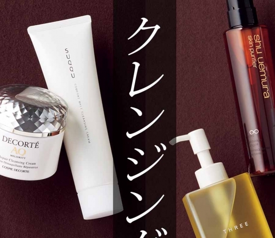肌が変わる!【乾燥知らず】の名品クレンジングベスト11