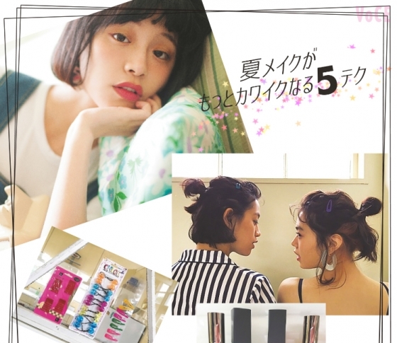 夏メイクがもっとカワイクなる5テク#クボメイク