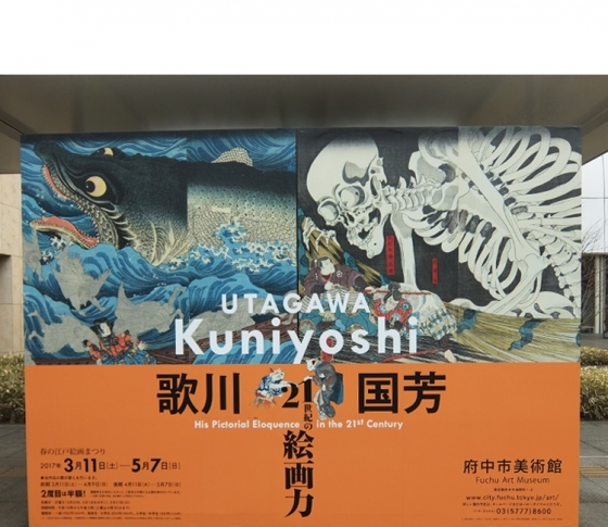 「ねこ」と「特撮」好きですか?現代人の心をつかむ国芳の魅力に迫る展覧会