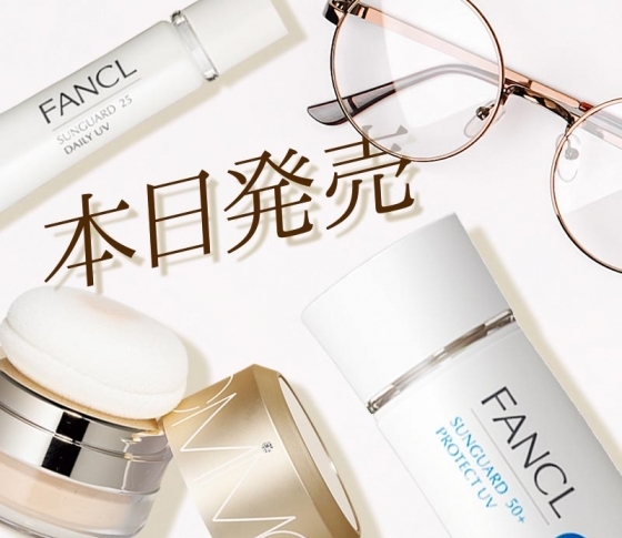 大人気のMiMC【ミネラルパウダー】・ファンケルの【日焼け止め&サプリ】本日発売ですよ♡