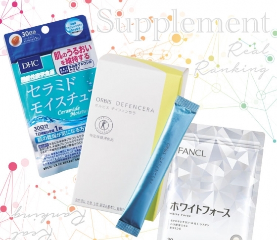 手応えの良さで大好評! 2019年読者ベスコス【サプリ部門】1位の座に輝いたのは?