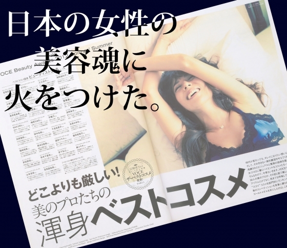 【VOCEベスコスに嘘はない】傑作企画『VOCEベストコスメ』は日本女性の意識を変えた!