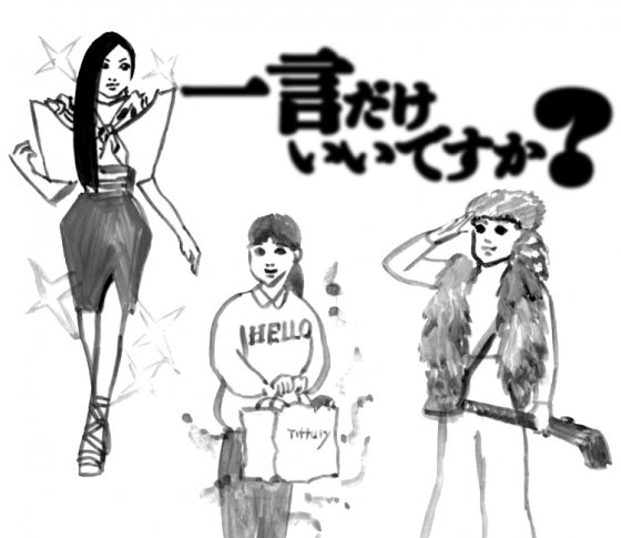 あなたも言われてるかも!?なおしゃれへ痛烈ツッコミ集