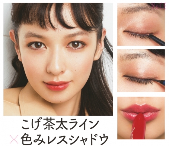 イガリメイク解説HOWTO!こげ茶太ライン×色味レスシャドウ