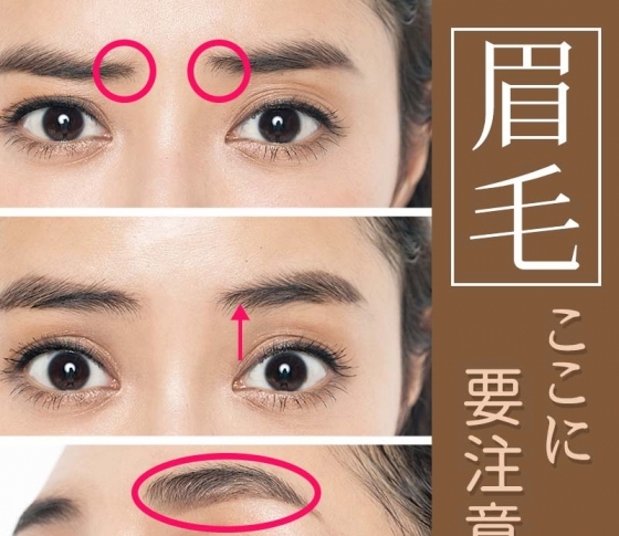 あなたの眉、間違ってない?ここを埋めればOK!【お悩み別・眉毛の描き方】