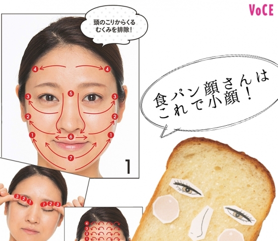 【スキンケアついでに小顔】忙しい・目を酷使・同じ姿勢は顔の上半身がヤバイ!
