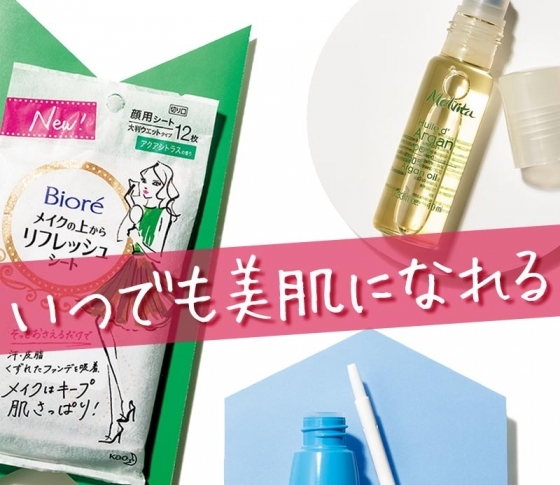 【エテュセ、セザンヌetc】ポーチにinでいつでも美肌になれるプチプラアイテム