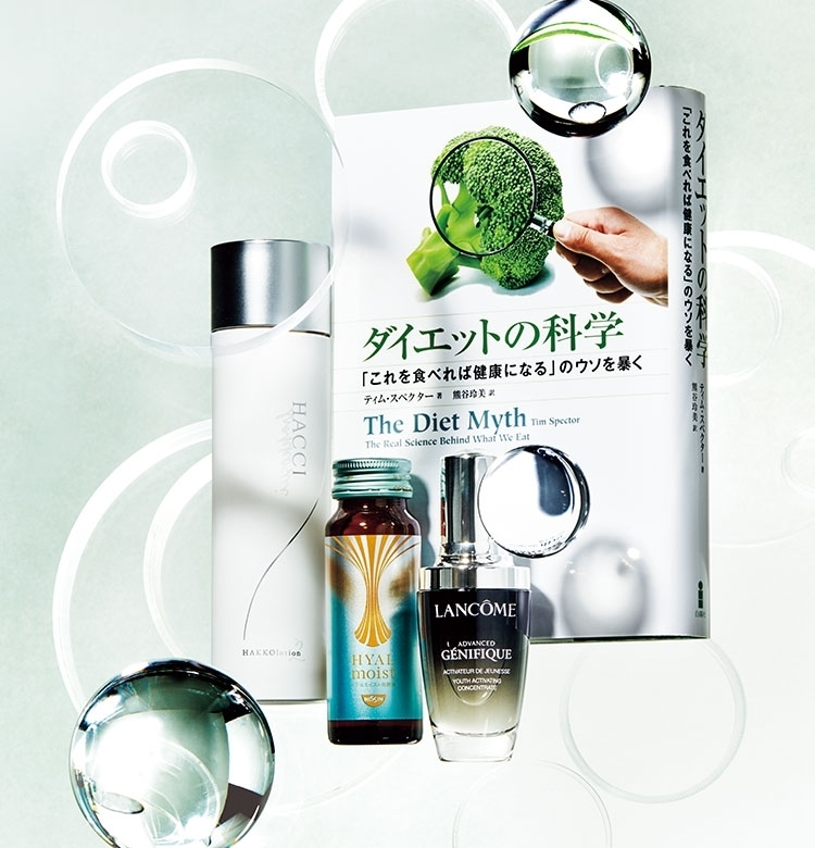 キレイもダイエットも。スキンケアの世界で大変革を起こす「細菌」のはなし
