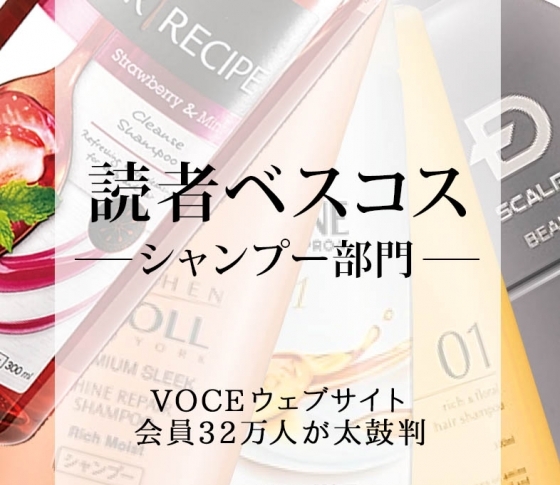 みんなが買ってるシャンプーは……ミントが香る〇〇〇でした!