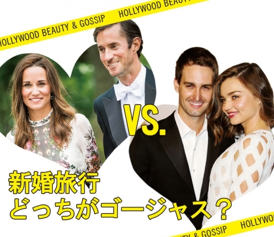 【ミランダカー・ピッパミドルトン】大富豪との新婚旅行覗き見!【ケイティ・ペリーは28億のギャラ?】