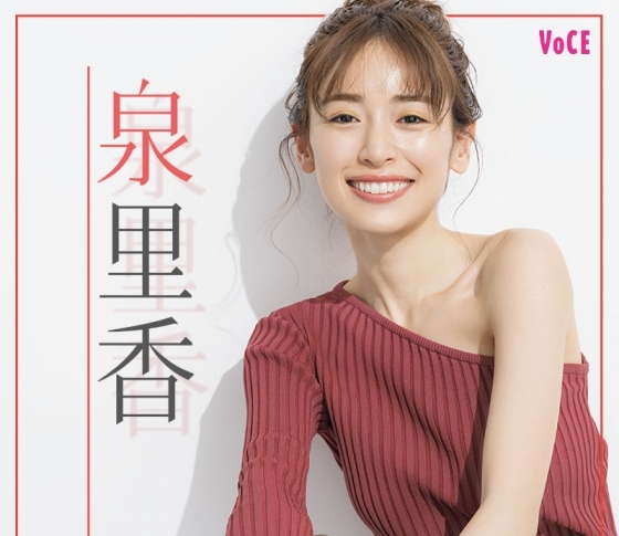 憧れ肌No.1【泉里香】|夏バテ肌に効く!【美肌カンフル剤】