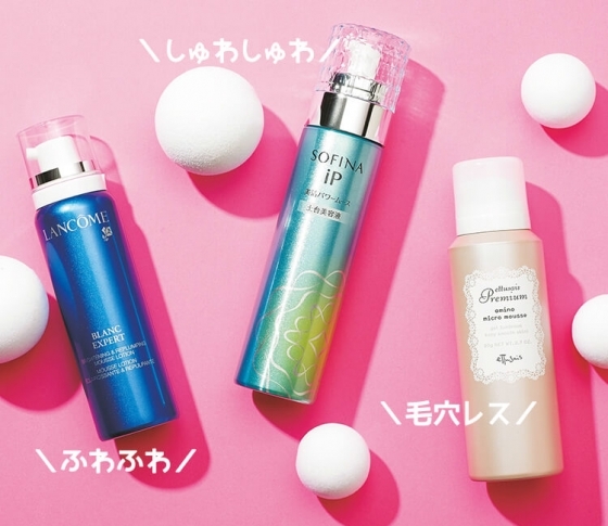 【ランコム、ソフィーナ、エテュセのムースコスメ】ふんわり泡が心地いいコスメの実力調査!