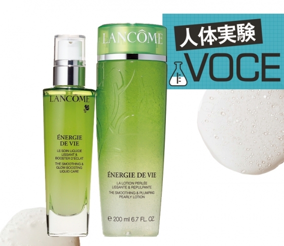 人体実験VOCE「新作保湿スキンケア」2週間ガチでお試し【ランコム編】