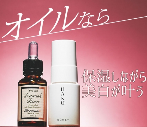 【美白は夏だけじゃダメ!】本当に必要なのは秋美白