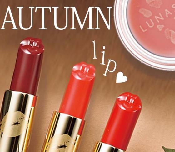 【売り切れ必至!】可愛すぎて絶対に買うべき♡限定秋リップ