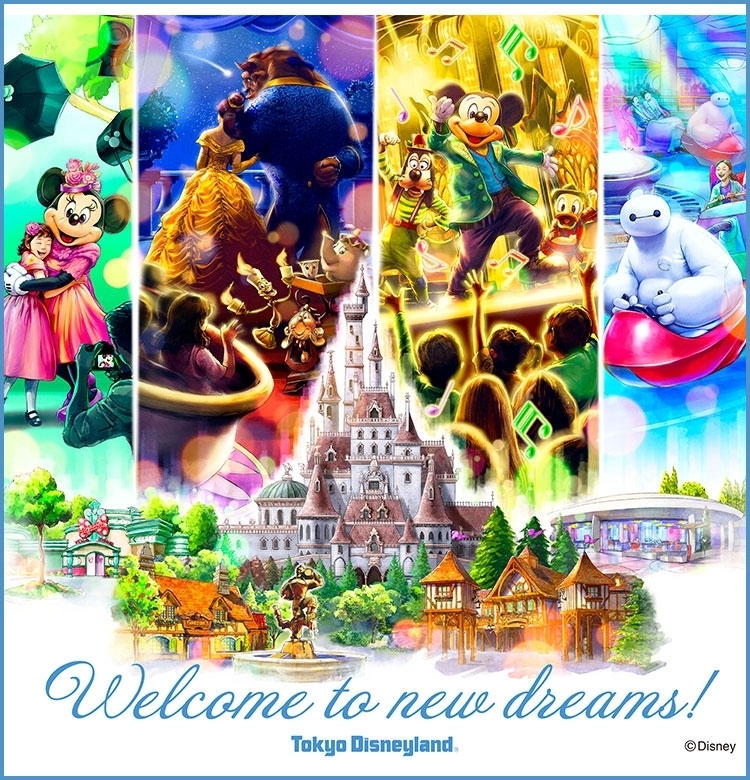 講談社の女性誌を買って応募! 東京ディズニーランド®パークチケット&新アトラクションプレビューご招待プレゼントキャンペーン