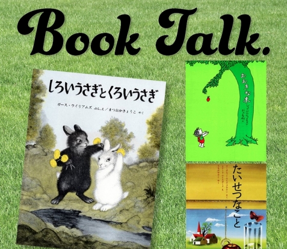 松本千登世さん “大人が読むべき絵本”3冊【ブックセレクション】