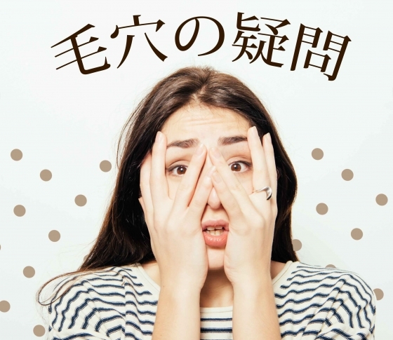 【正しいのはどっち?】二択クイズであなたの毛穴知識をチェック!【毛穴の疑問Q&A】