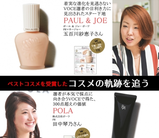 【爆発的効果】激売れしてるベストコスメとは……?
