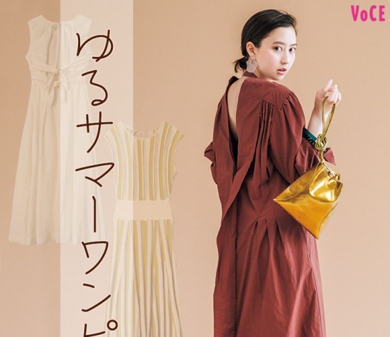 後ろ姿がかわいすぎ♡【バックシャンなゆるサマーワンピ】がこの夏キテる!