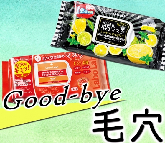 【毛穴、怖くない!】優秀コスメで毛穴にさよなら! VOCE厳選コスメ6選をお届け!