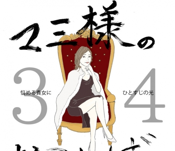 Vol.34 鼻毛に困っている女【21時のマミ様】悩める貴女にひとすじの光