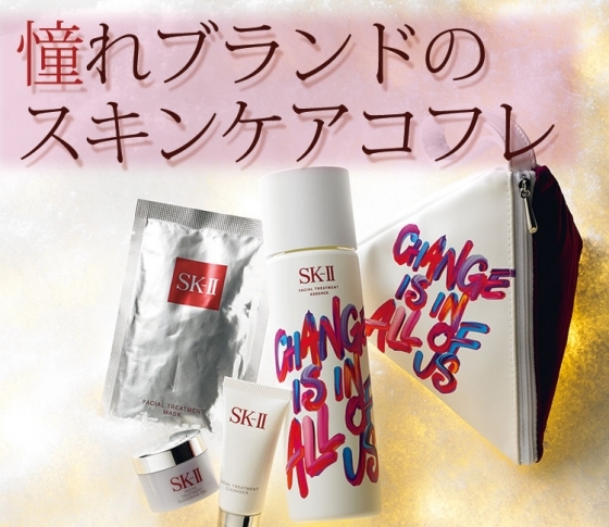 【SK-II、シスレー、ポーラ……】憧れブランドのスキンケアはコフレで試すのがお得です!