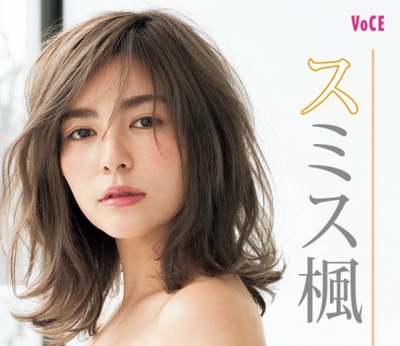 人気モデル【スミス楓】は美肌のために「落とすケア」を実行中!