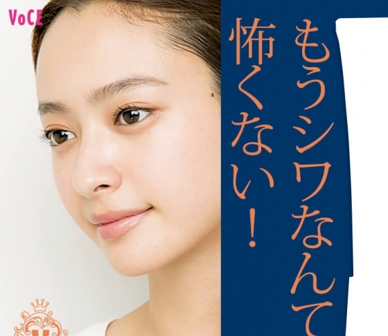 【ベストコスメ美容液部門】1位はシワを消すあのコスメですよ!!!