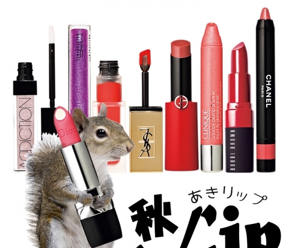 【絶対買うべき秋リップ】あまりに豊作で買いたいリップがありすぎる件