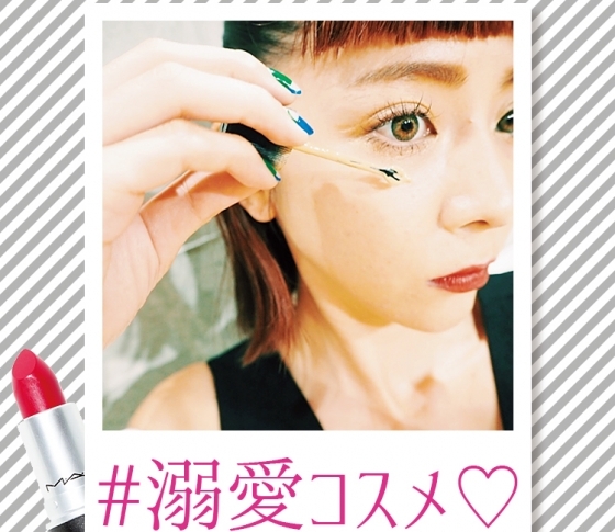 インスタフォロワー128千人!荻原桃子さんの溺愛コスメ