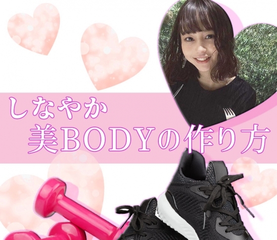 インスタ26万人超え!モデル【NANAMI】のしなやか美ボディのつくり方|無理せず続けるマイルール!