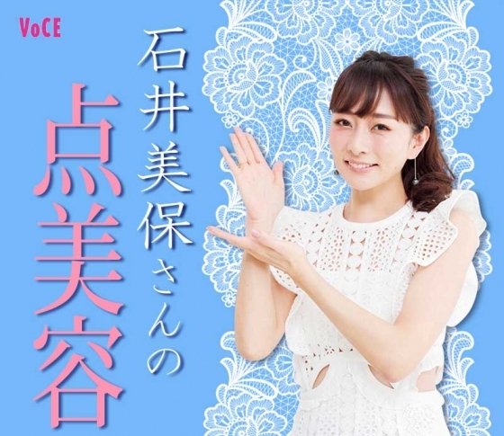 【本当は教えたくない!】気になるシミを狙い撃ち!「点美白」の秘密ワザ【石井美保】