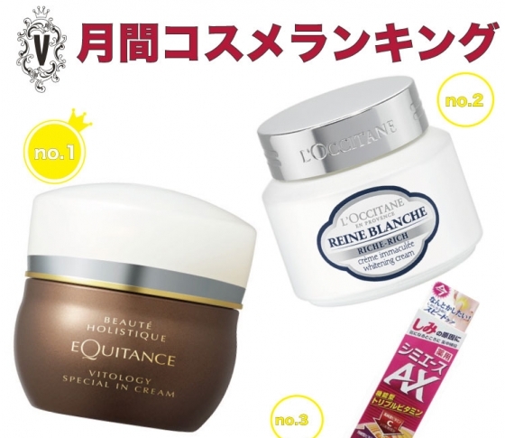忙しい年末もキレイを加速!月間コスメランキング♡クリーム編