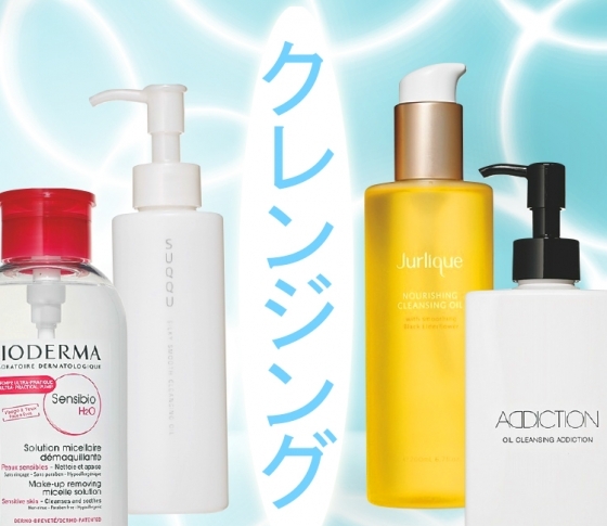 【洗顔】を見直すのが、美肌への近道!?【優秀すぎるクレンジングナビ】