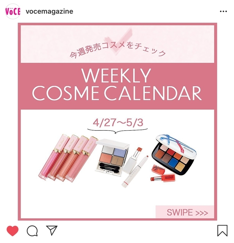 【VOCEインスタ投稿TOP5】アリーのUVがミニサイズセットで限定登場!コスメカレンダーもチェック♡