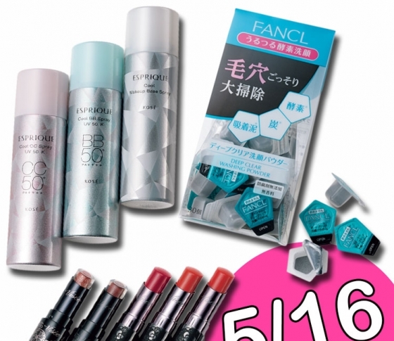 【本日発売コスメ】毛穴すっきり洗顔パウダー! リップカームのハワイ限定フレーバー!