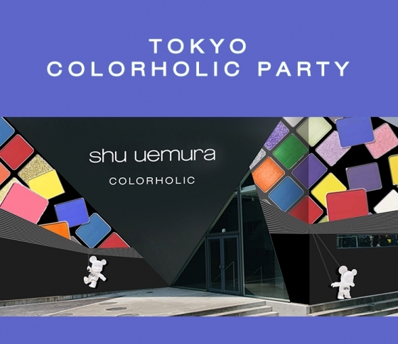 今週末はココで決まり★shu uemura体験型イベント『TOKYO COLORHOLIC PARTY』がアツい!!