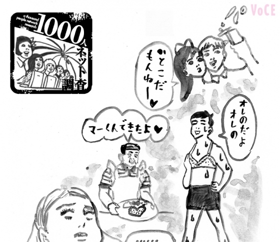 色恋にウソはつきもの!? 「浮気なんてしてないって!」【1000人ネット調査】