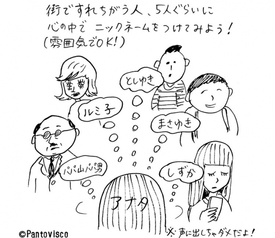 【パントビスコのお試し開運術♪】Pantoviscoが提案する変なミッションvol.2