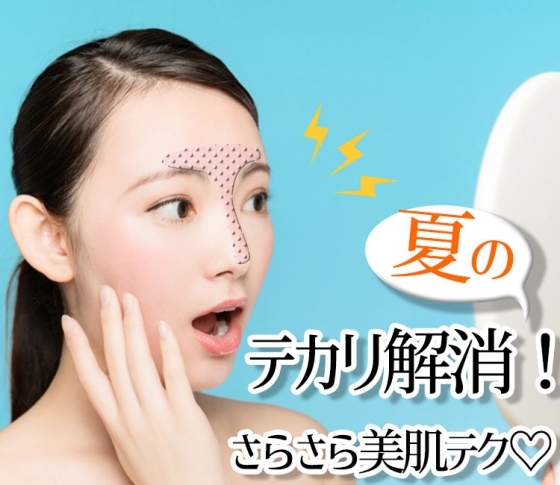 【テカリ・化粧崩れ】は“朝の化粧水”を変えるだけ!?|今すぐ使える「さらさら美肌テク」