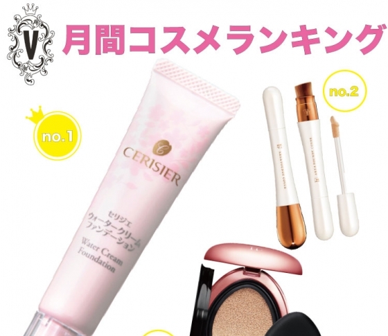 夏バテ肌も一瞬で極上「おいしそう肌」になれる♡月間コスメランキング♡ファンデーション編